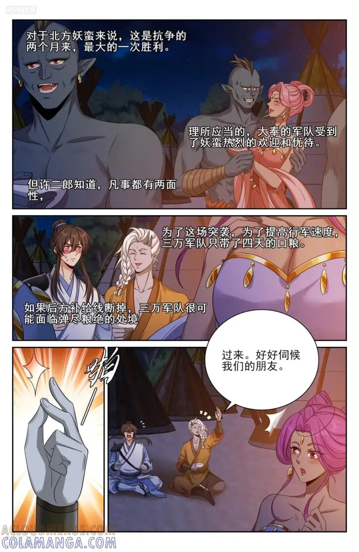 《大奉打更人》568定力图9