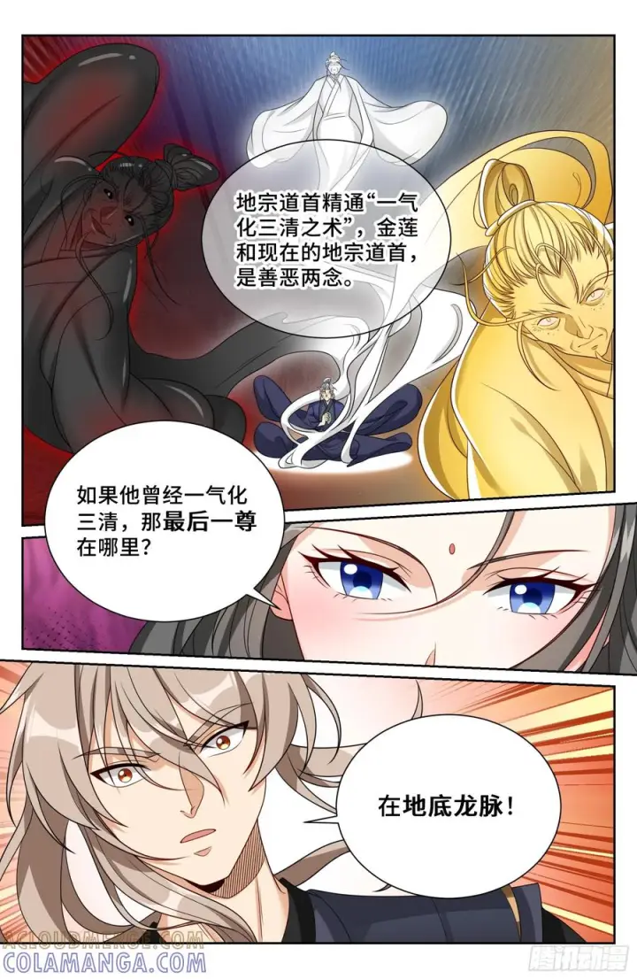 《大奉打更人》569污染的真相图15