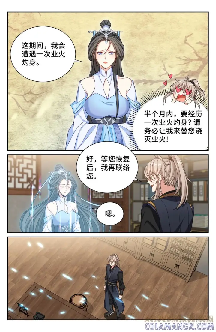 《大奉打更人》569污染的真相图21
