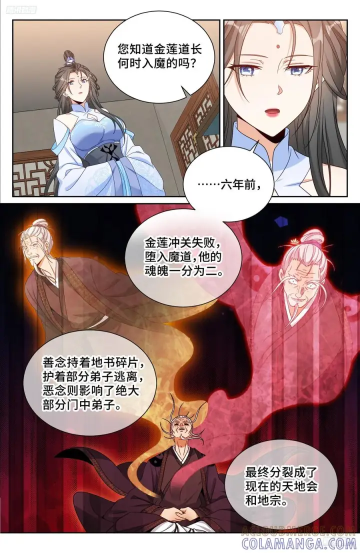 《大奉打更人》569污染的真相图5