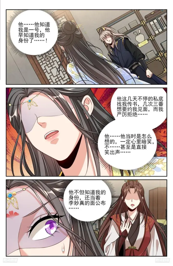 《大奉打更人》570一号的真面目图10