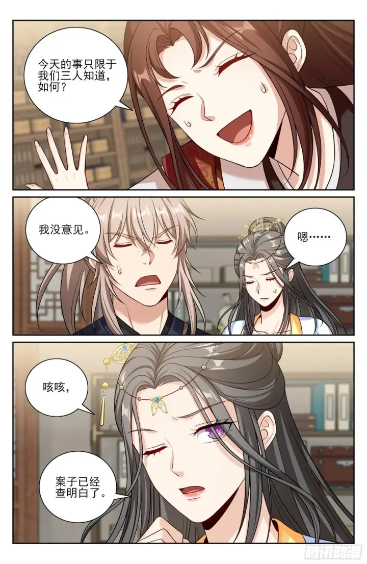 《大奉打更人》570一号的真面目图14