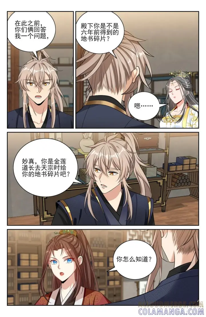《大奉打更人》570一号的真面目图15