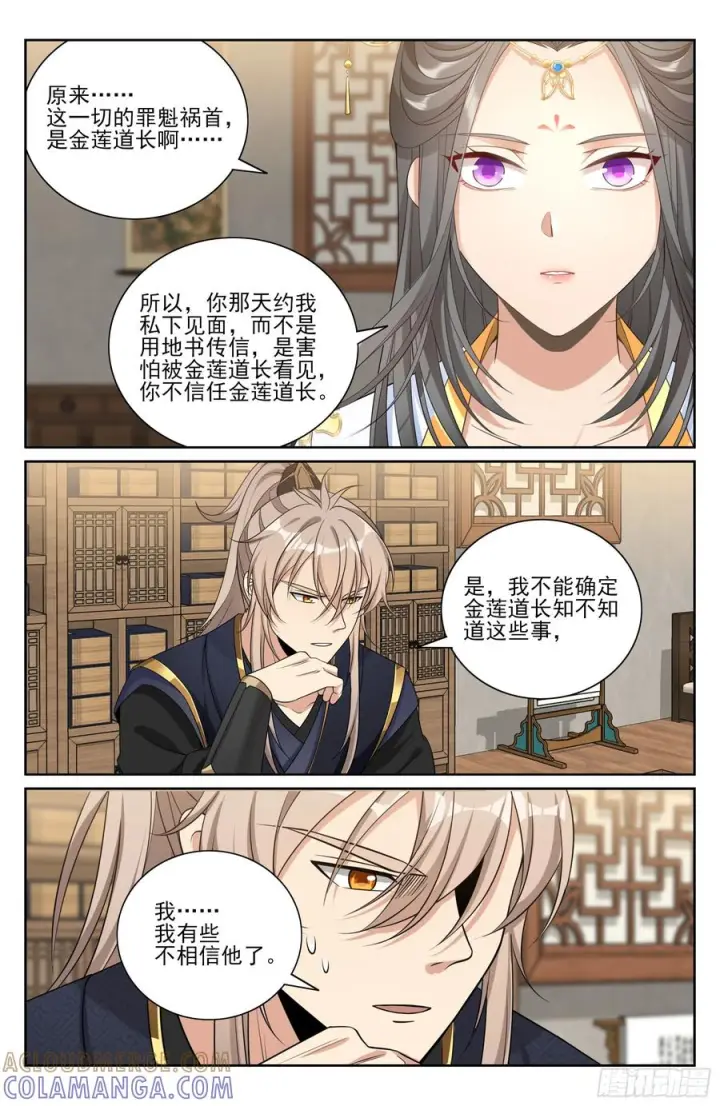 《大奉打更人》570一号的真面目图19