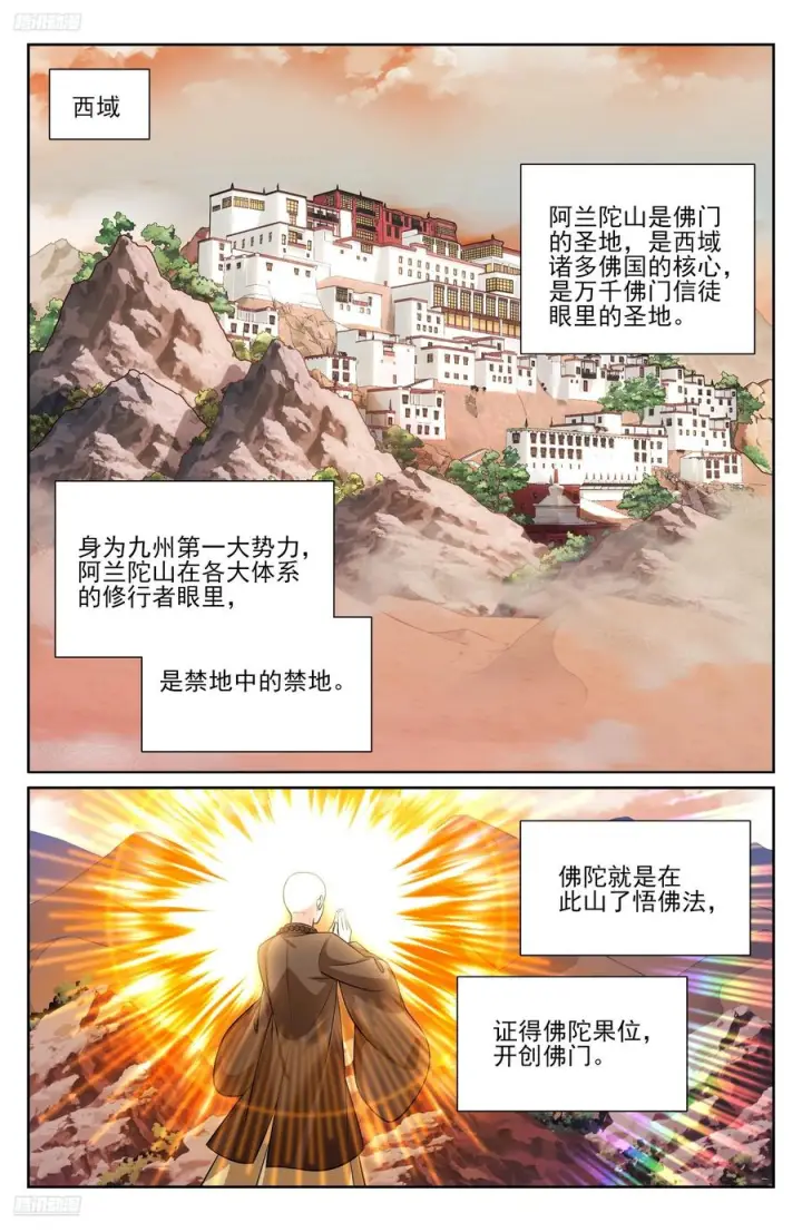 《大奉打更人》570一号的真面目图2