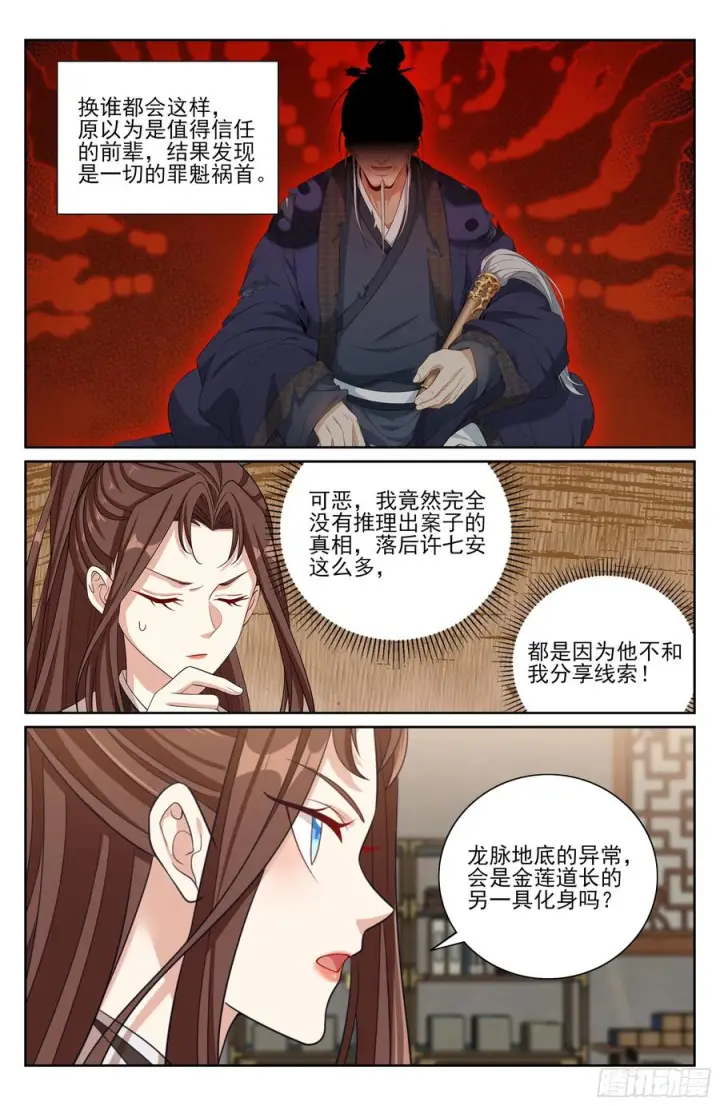 《大奉打更人》570一号的真面目图20