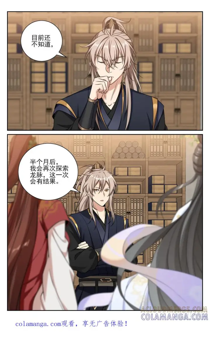 《大奉打更人》570一号的真面目图21