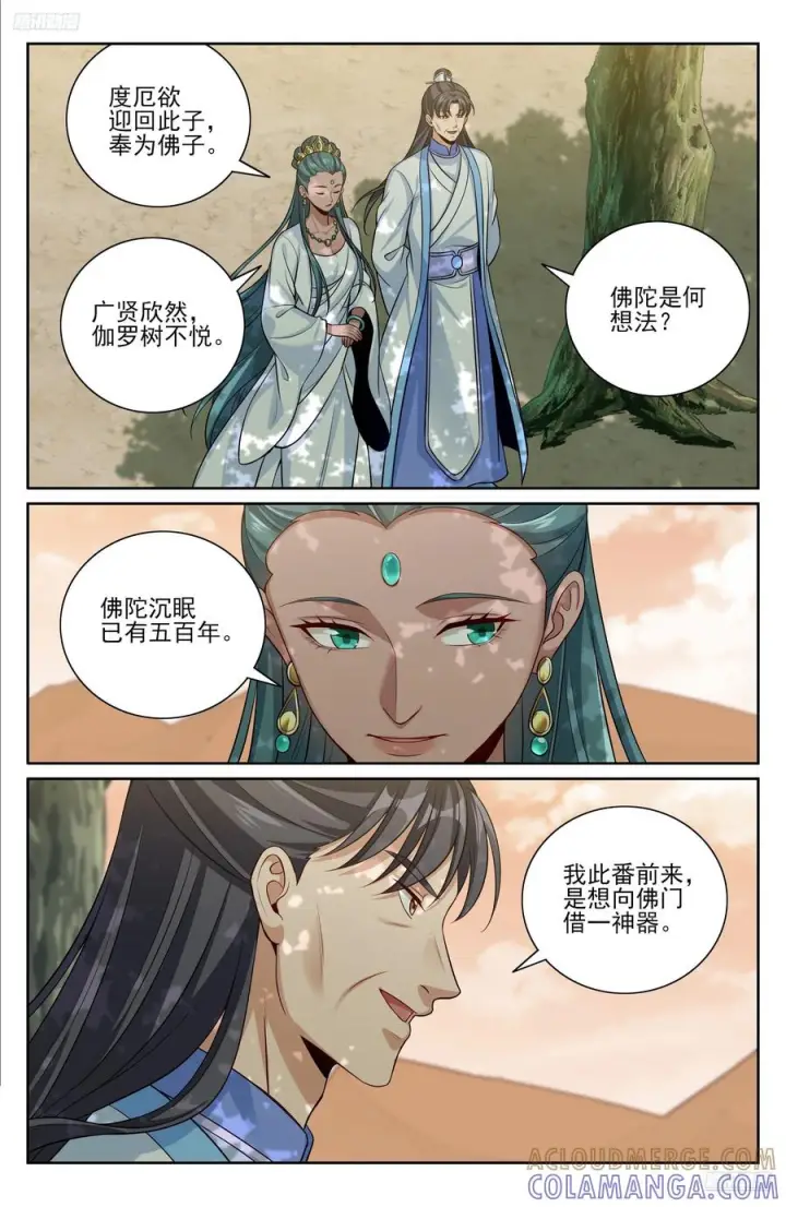 《大奉打更人》570一号的真面目图5