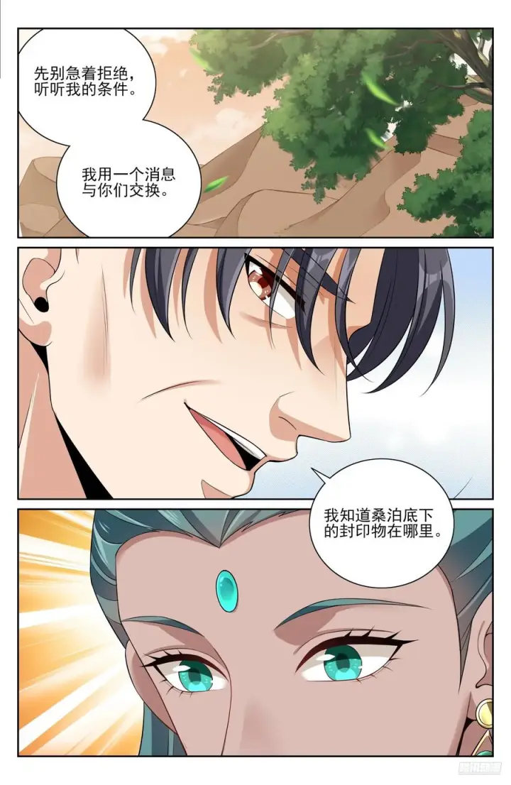 《大奉打更人》570一号的真面目图6