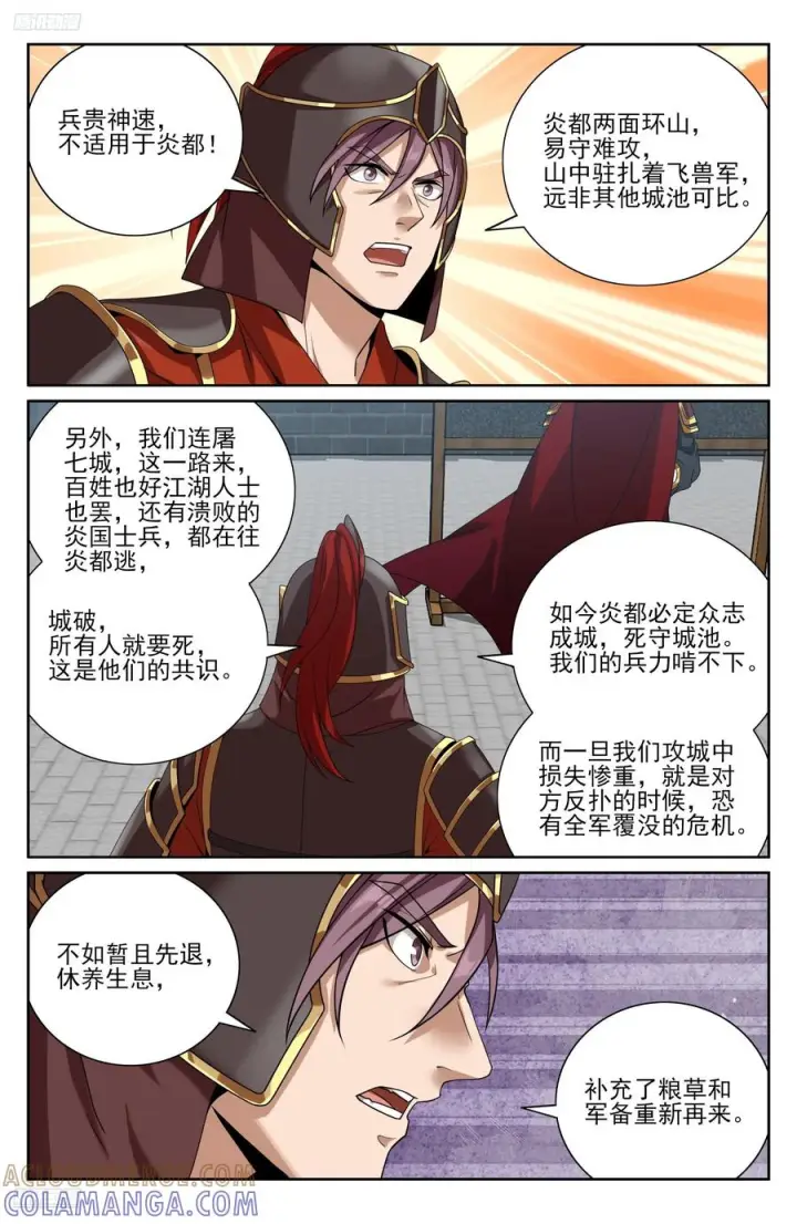 《大奉打更人》571图11