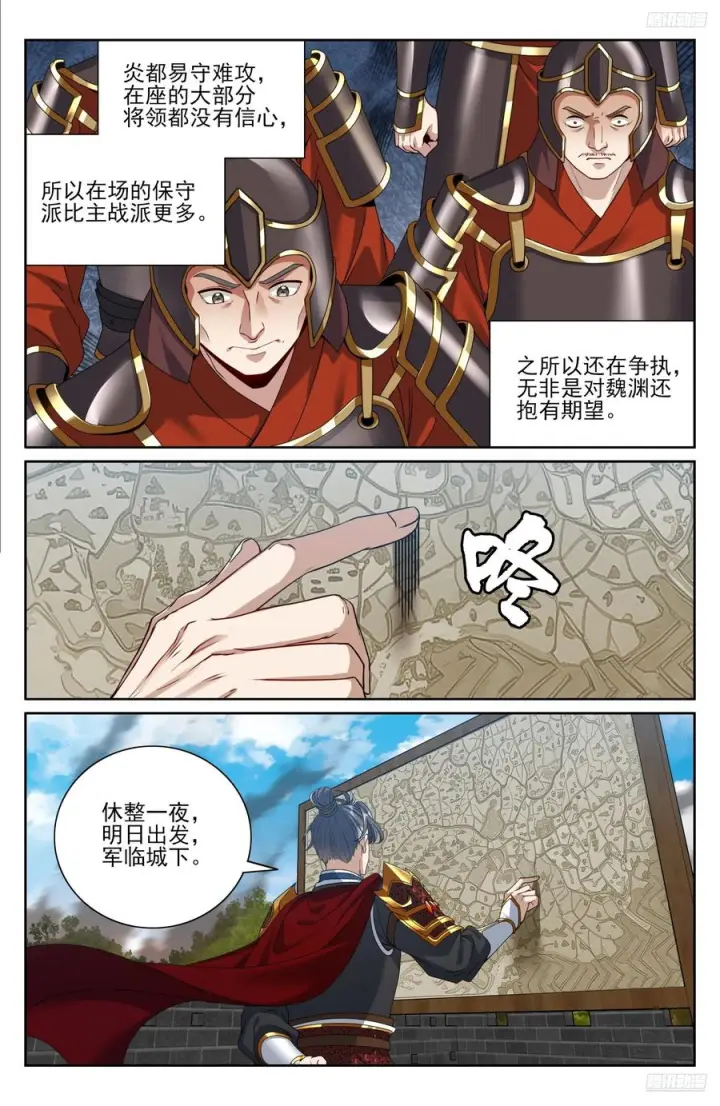 《大奉打更人》571图12