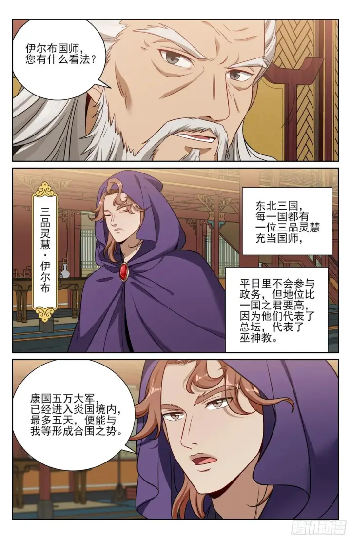 《大奉打更人》571图16