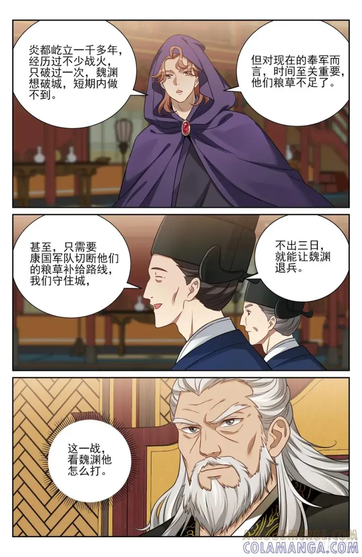 《大奉打更人》571图17