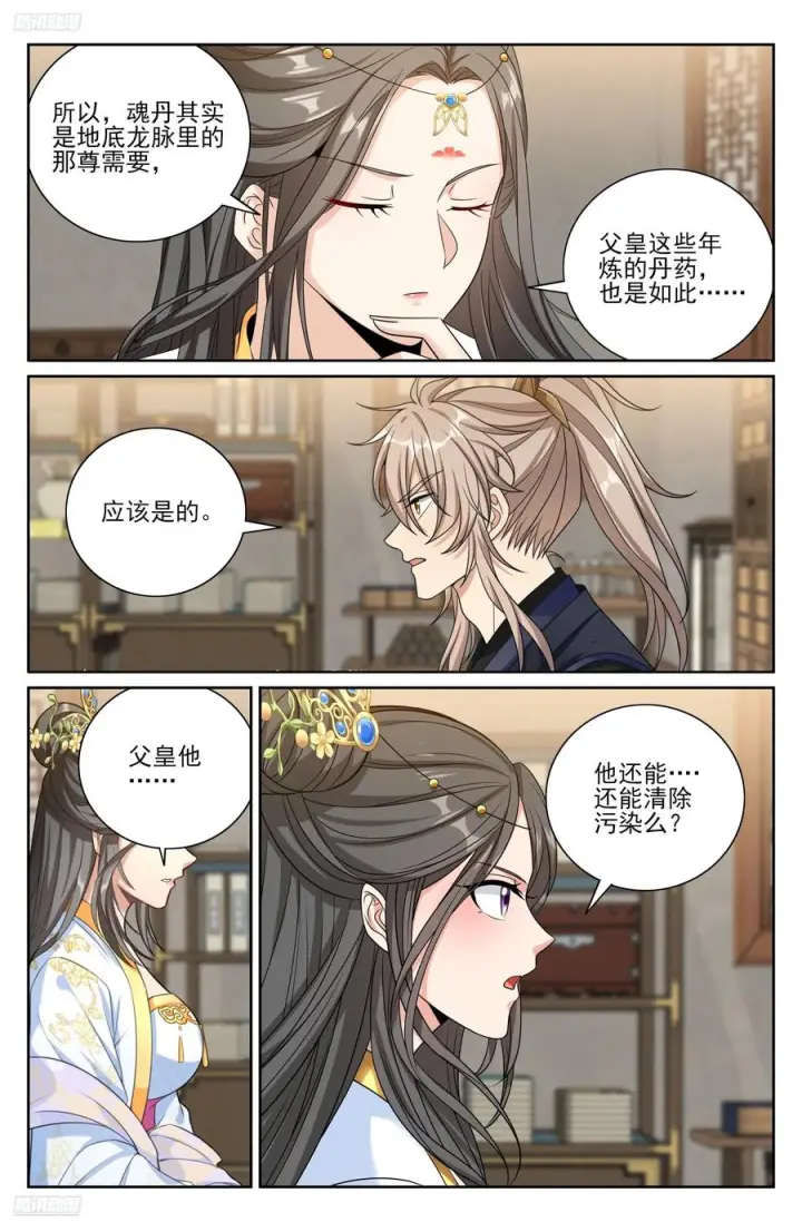 《大奉打更人》571图2