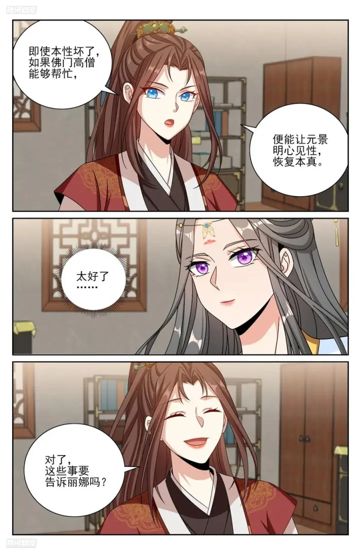 《大奉打更人》571图4