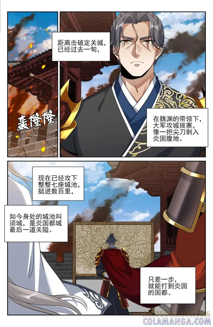 《大奉打更人》571图7