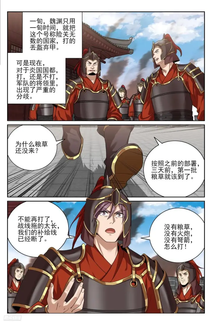 《大奉打更人》571图8