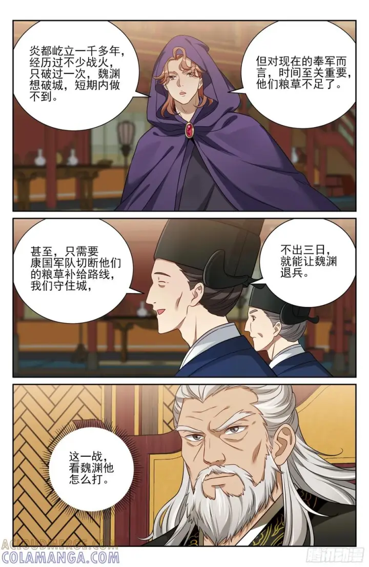 《大奉打更人》571魏渊的决定图17