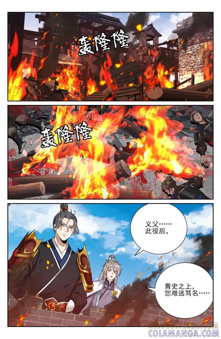 《大奉打更人》571魏渊的决定图19