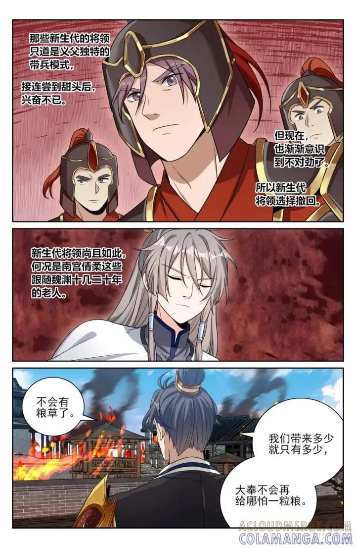 《大奉打更人》571魏渊的决定图21