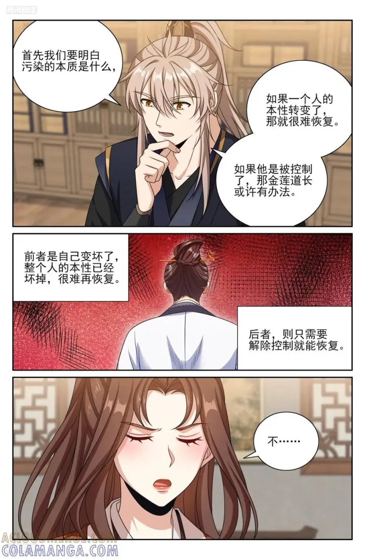 《大奉打更人》571魏渊的决定图3