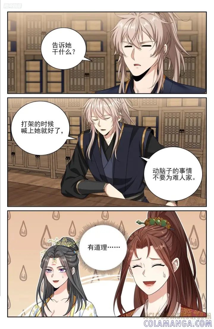 《大奉打更人》571魏渊的决定图5