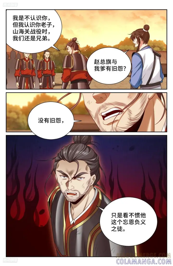 《大奉打更人》572奇怪的过往图11
