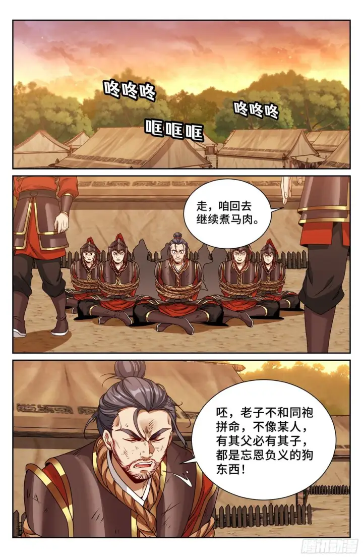 《大奉打更人》572奇怪的过往图14
