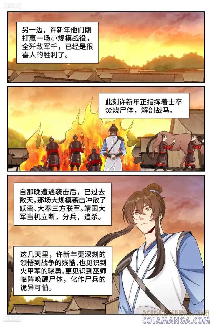 《大奉打更人》572奇怪的过往图3