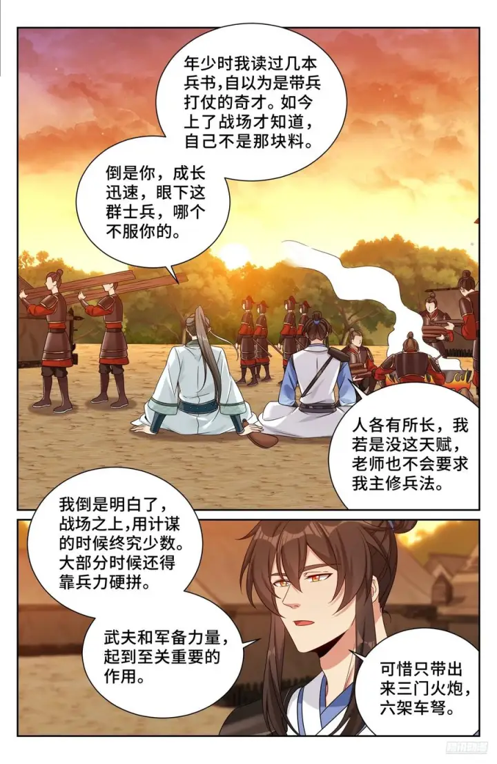 《大奉打更人》572奇怪的过往图6