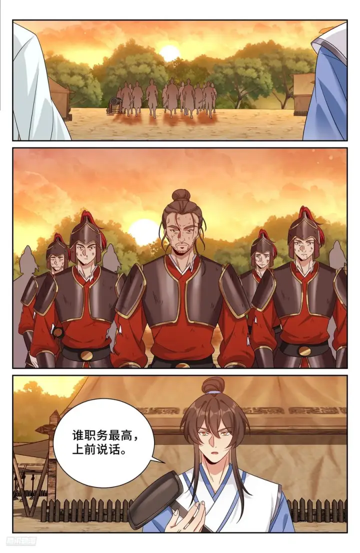 《大奉打更人》572奇怪的过往图8