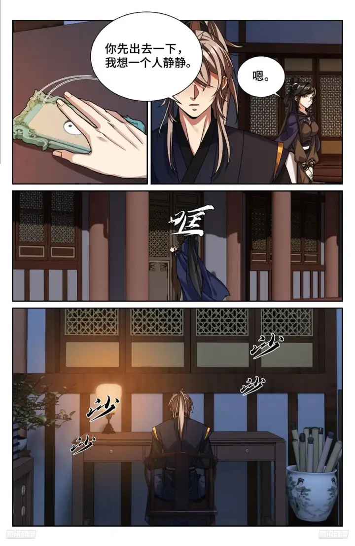 《大奉打更人》573马甲掉了图10