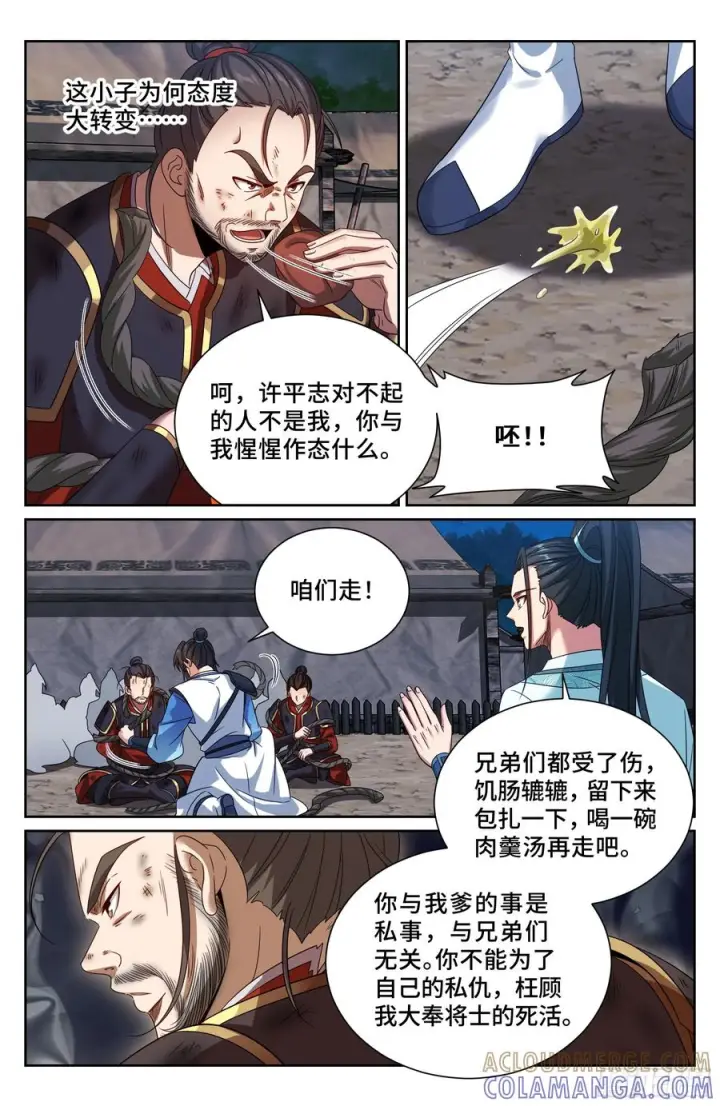《大奉打更人》573马甲掉了图13