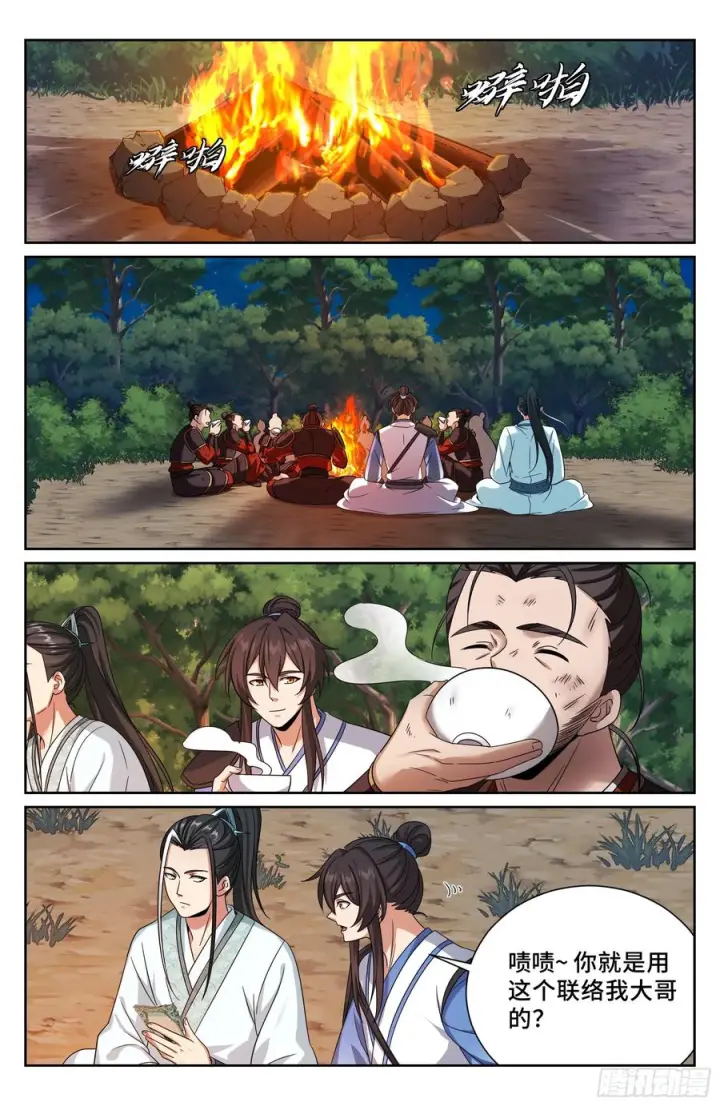 《大奉打更人》573马甲掉了图14