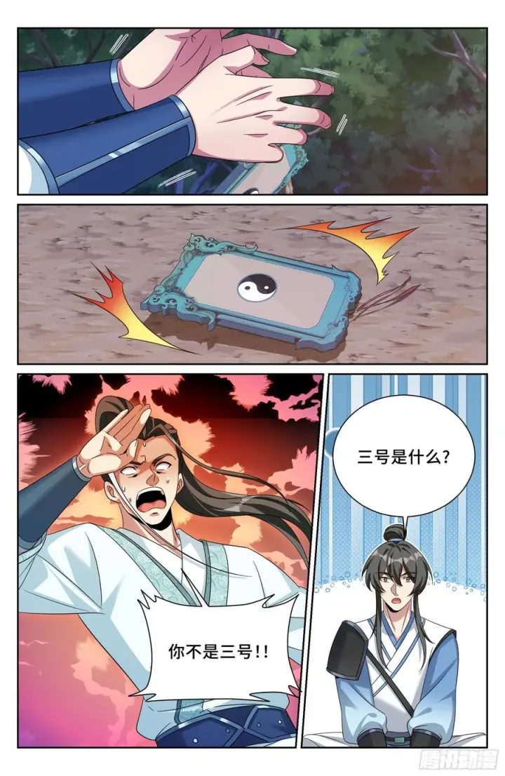 《大奉打更人》573马甲掉了图16