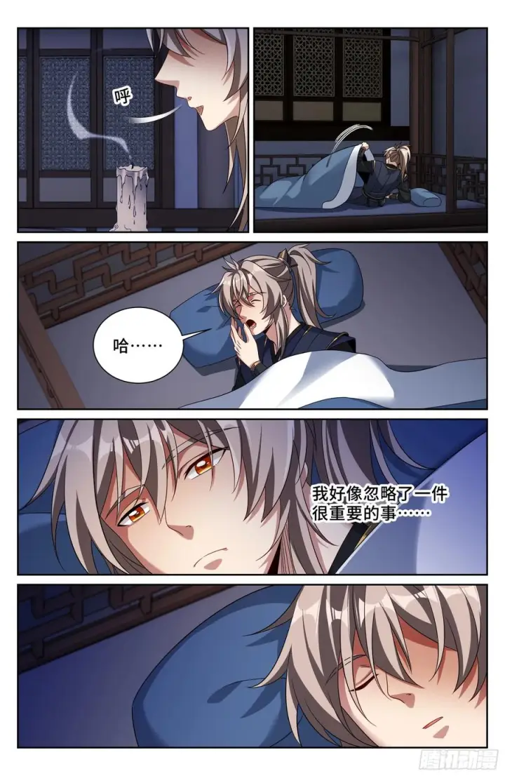 《大奉打更人》573马甲掉了图18