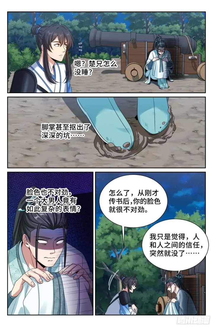 《大奉打更人》573马甲掉了图20