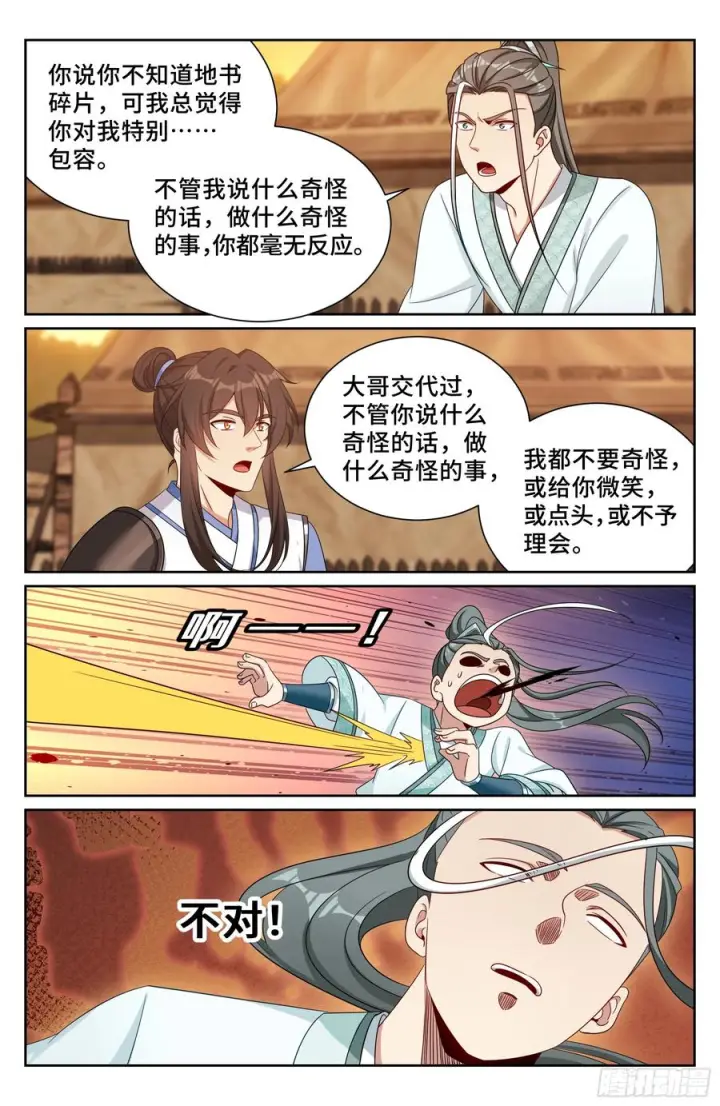《大奉打更人》573马甲掉了图22