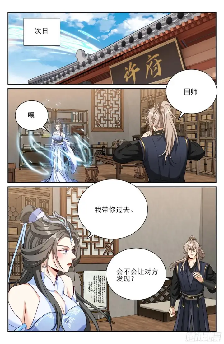 《大奉打更人》574魂丹的用途图14