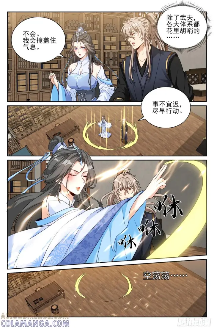《大奉打更人》574魂丹的用途图15
