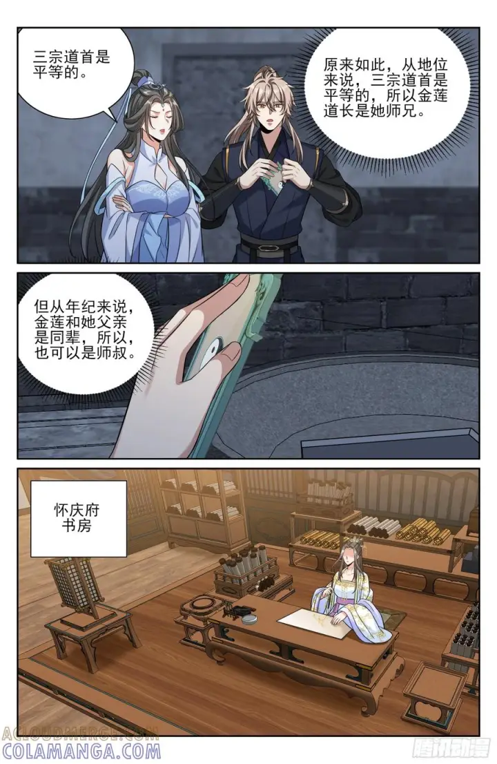 《大奉打更人》574魂丹的用途图17