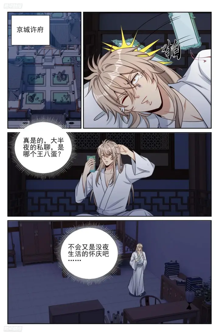 《大奉打更人》574魂丹的用途图2
