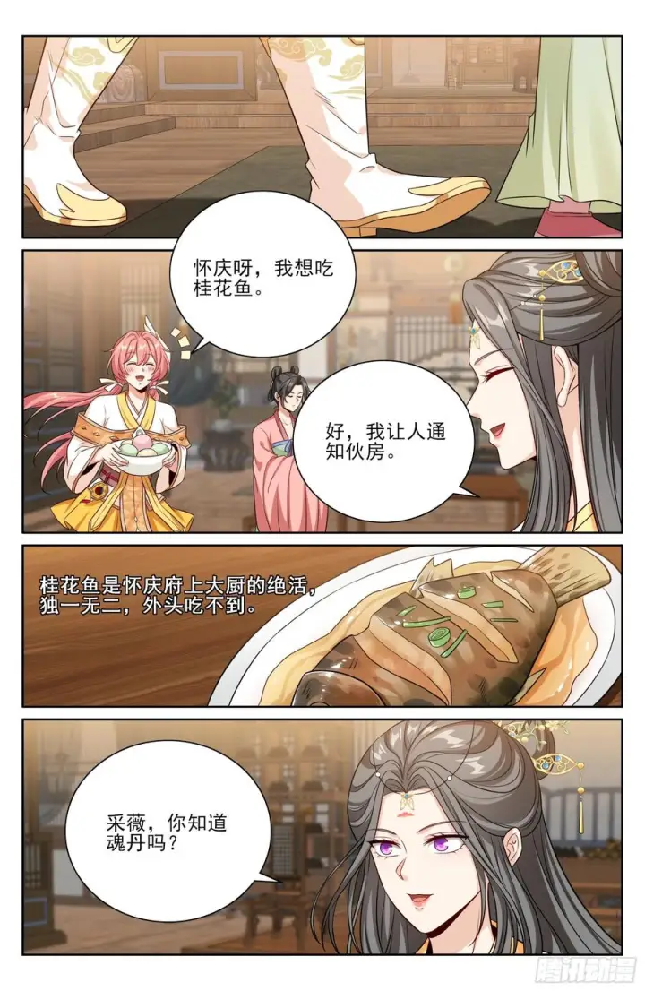 《大奉打更人》574魂丹的用途图20