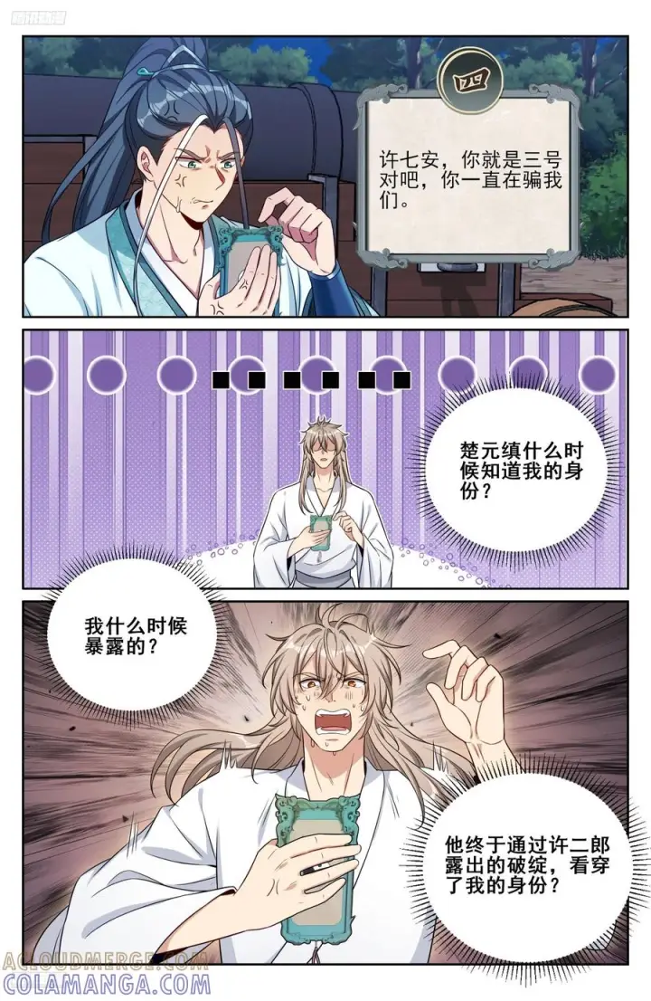 《大奉打更人》574魂丹的用途图3