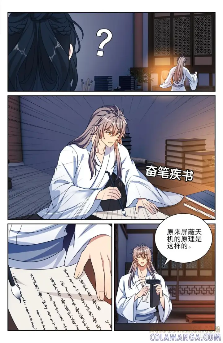 《大奉打更人》574魂丹的用途图7
