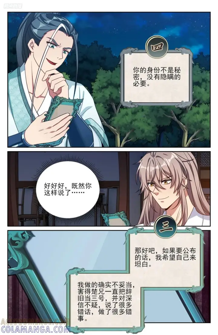 《大奉打更人》574魂丹的用途图9