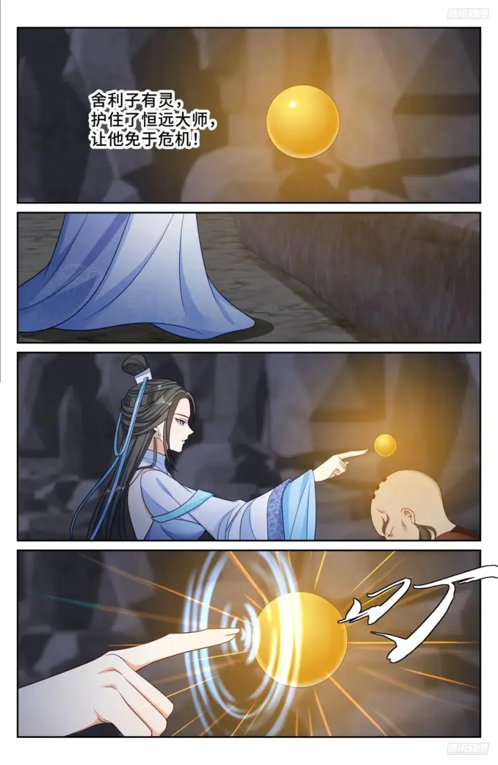 《大奉打更人》575拯救恒远图12