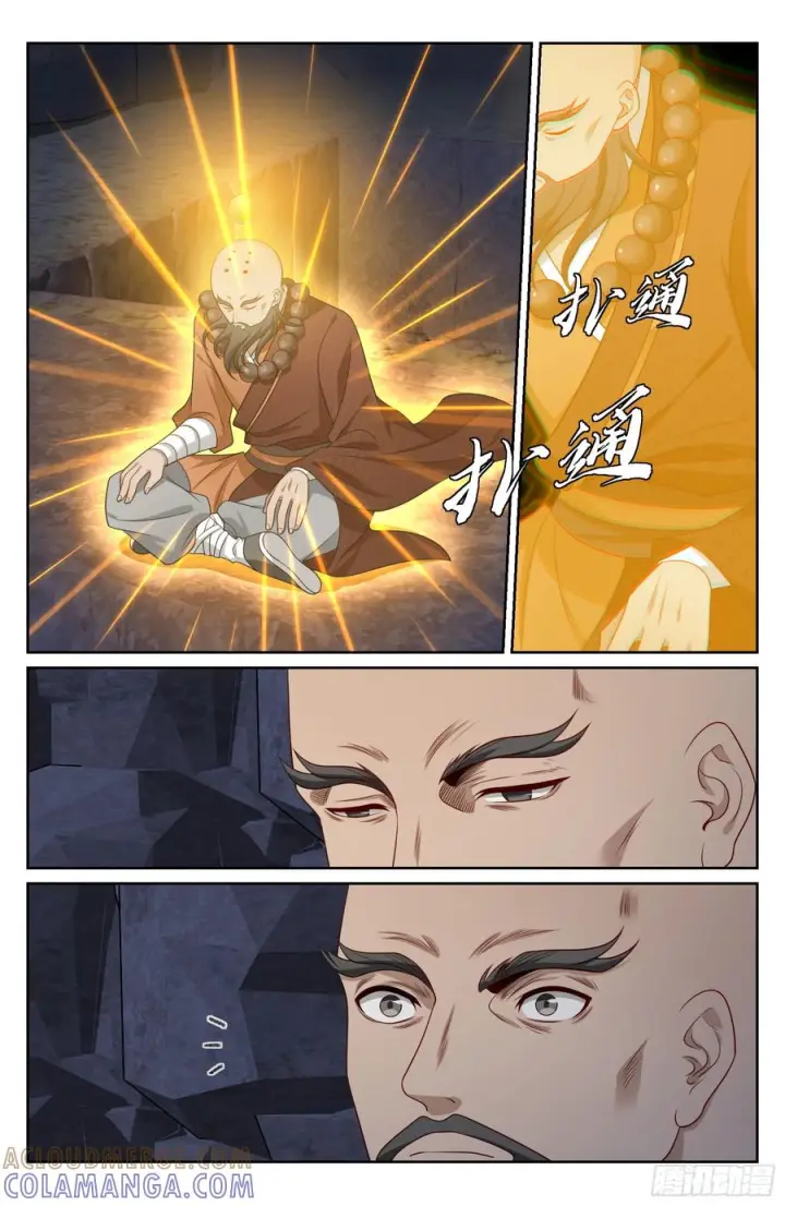 《大奉打更人》575拯救恒远图13