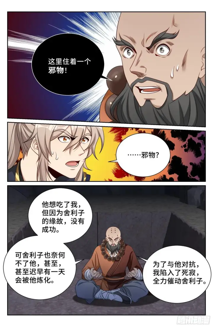 《大奉打更人》575拯救恒远图16