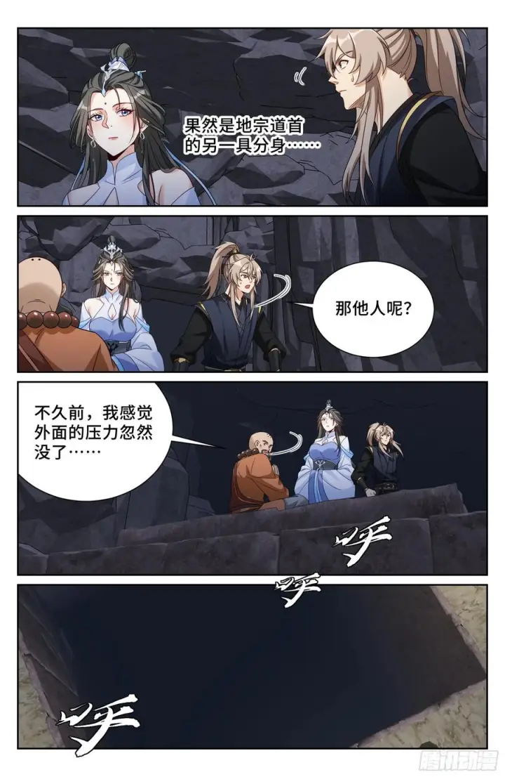 《大奉打更人》575拯救恒远图18
